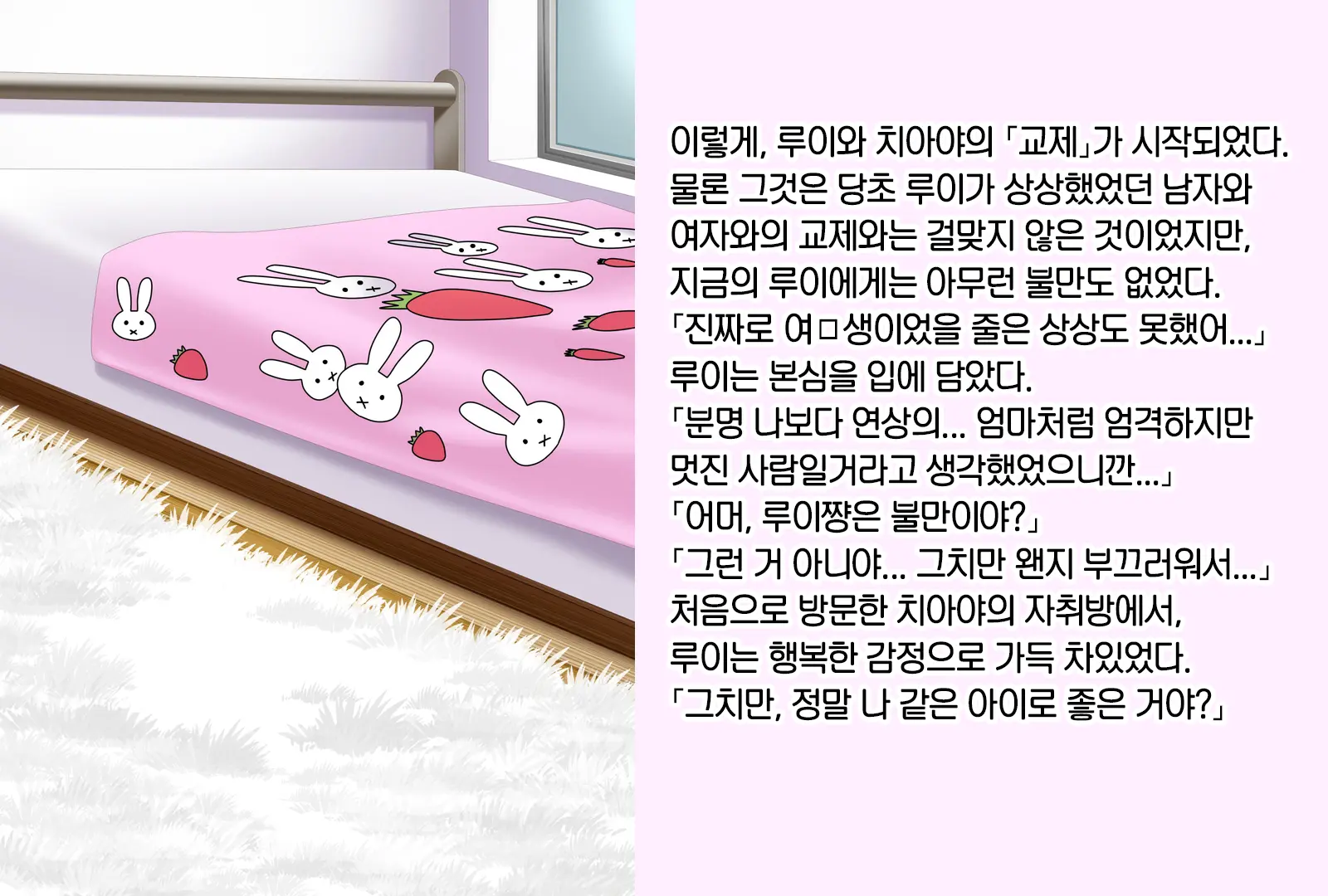 Otokonoko Ga Kawaii Onnanoko Ni Naru Tame No Juu No Shuuchi Meirei | 남자아이를 귀여운 여자아이로 만들기 위한 10가지 수치 명령